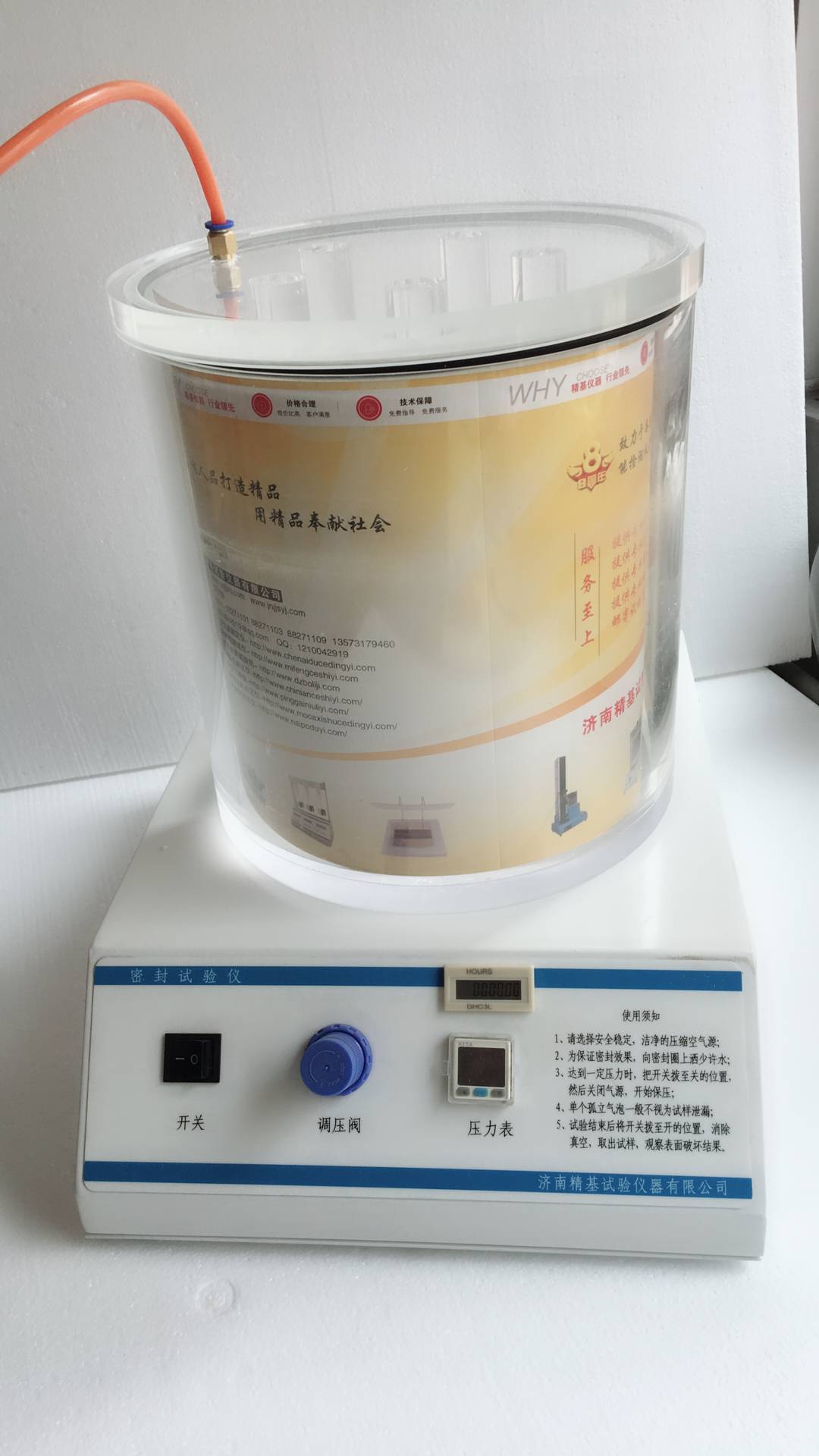 包装袋气密性检测仪