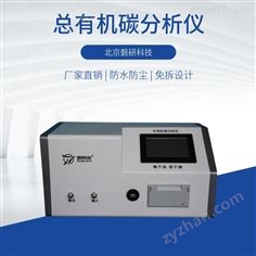 電子水藥用水在線總有機(jī)碳分析儀