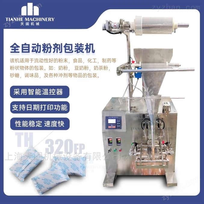 螺桿粉劑包裝機(jī)