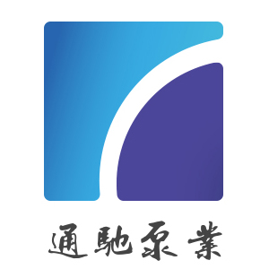泊頭市通馳泵業(yè)有限公司
