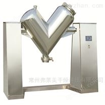 高效率V型混合機,化工原料干粉混合設備