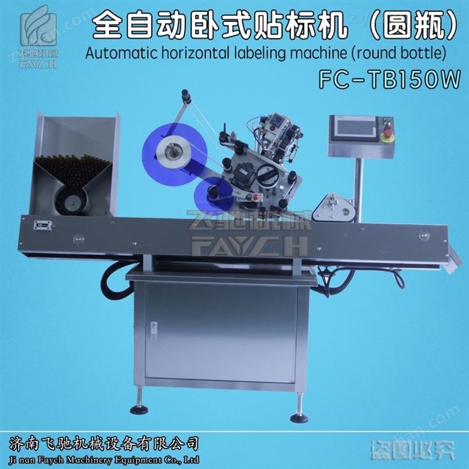 全自動立式西林瓶不干膠貼標機