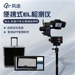 電致發(fā)光el測試儀