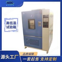 電池防爆高低溫交變?cè)囼?yàn)箱