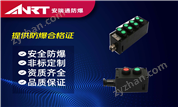 BZA8050防爆防腐控制按鈕
