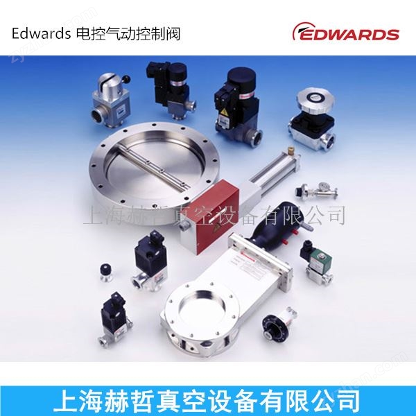 Edwards電控氣動控制閥圖片
