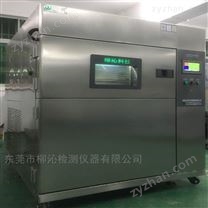 冷熱交換試驗機